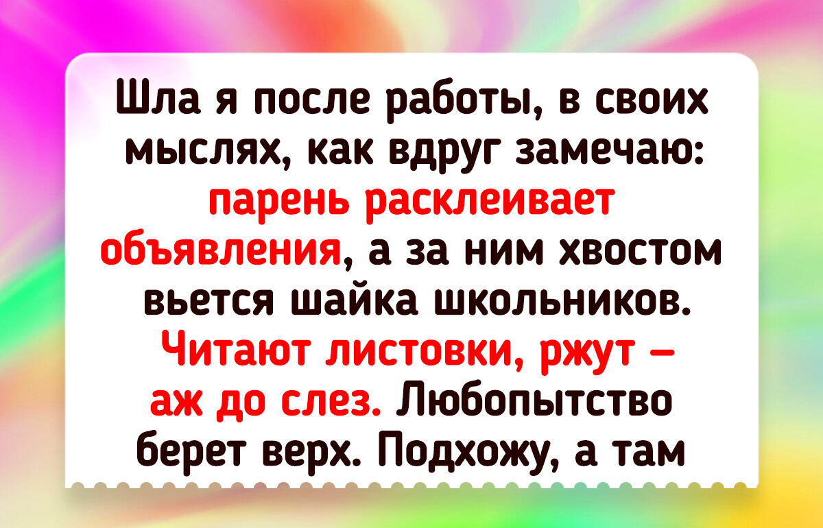15 объявлений, после которых хочется найти автора и пожать ему руку (или совсем наоборот) 15 объявлений, после которых хочется найти автора и пожать ему руку (или совсем наоборот)