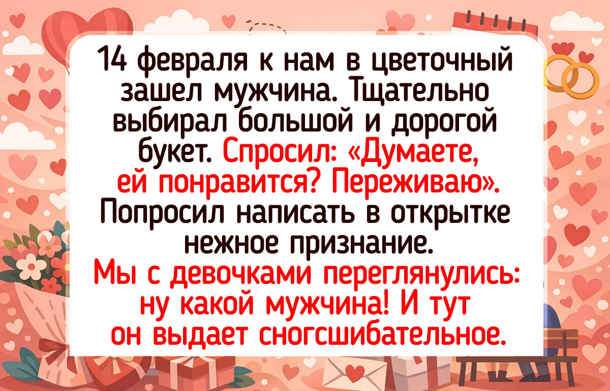17 жизненных историй из цветочных, где за каждым собранным букетом скрывается неповторимый сюжет