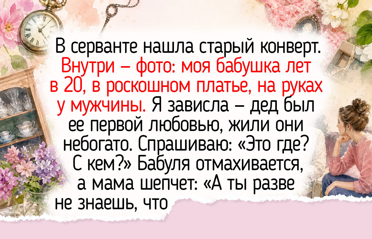 20 семейных реликвий, которые до сих пор хранят тепло родных рук