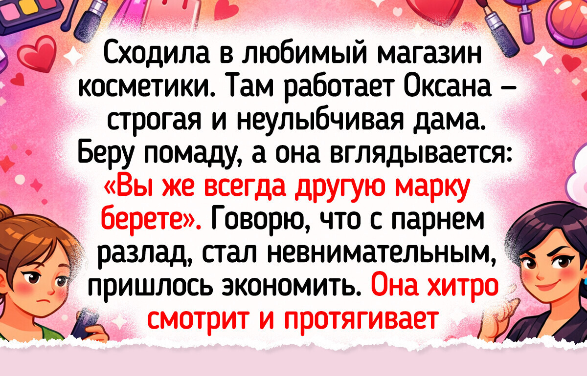 20+ историй про продавцов и покупателей, у которых после покупки остался багаж теплых воспоминаний