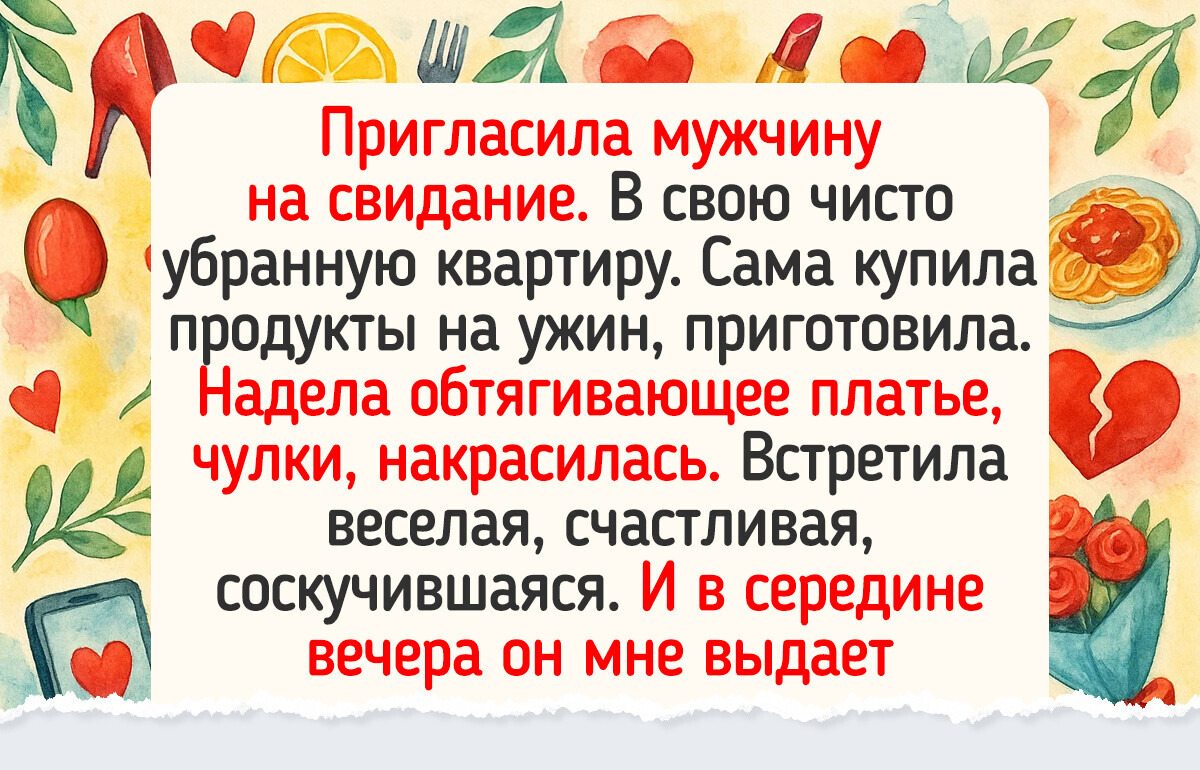 15 знакомств, которые были сдобрены щепоткой неожиданностей 15 знакомств, которые были сдобрены щепоткой неожиданностей