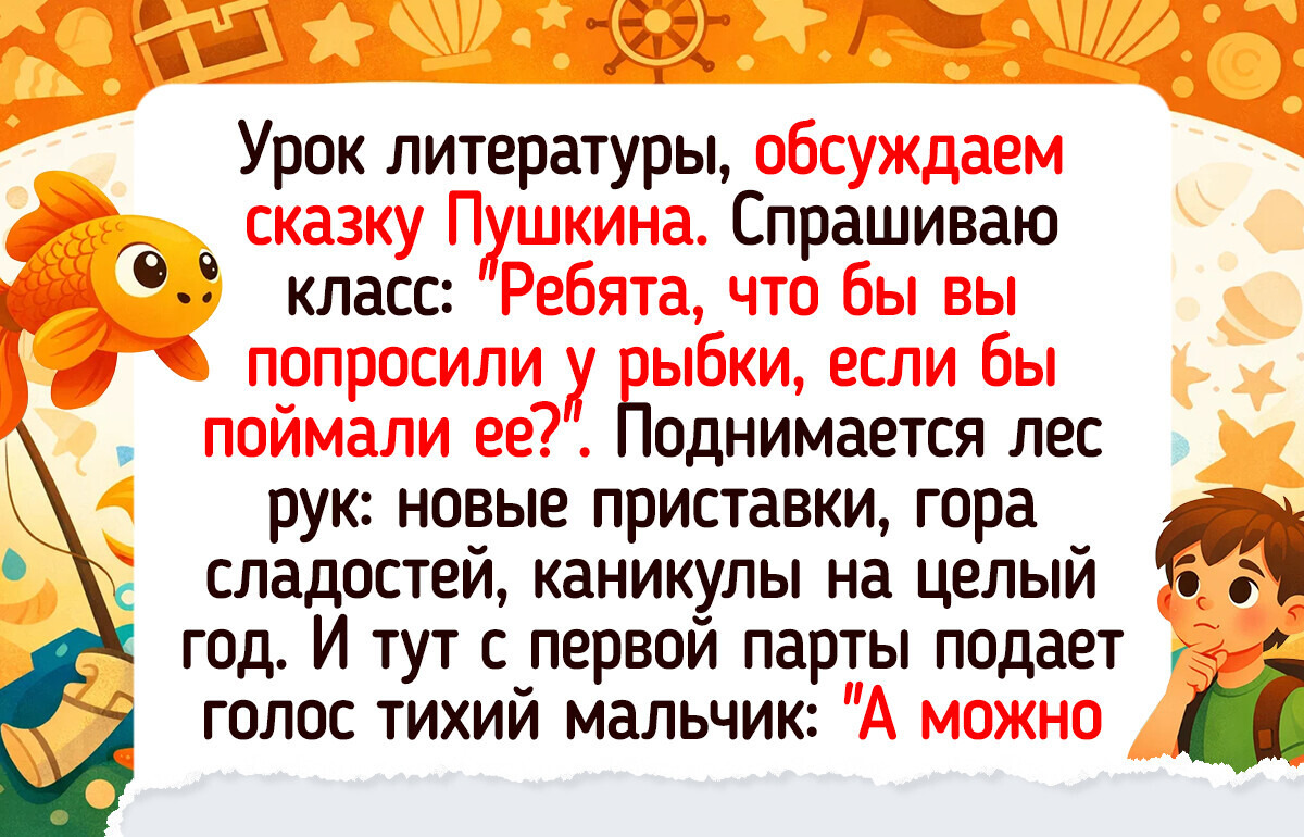 18 историй от учителей, которых хватит на целую книгу о детской непосредственности