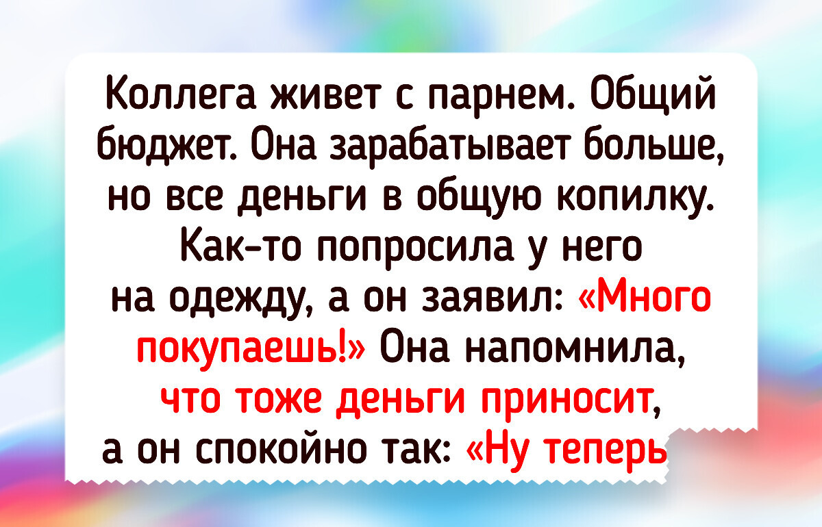 16 человек лично убедились, что стоит поднять тему денег, и приключения обеспечены