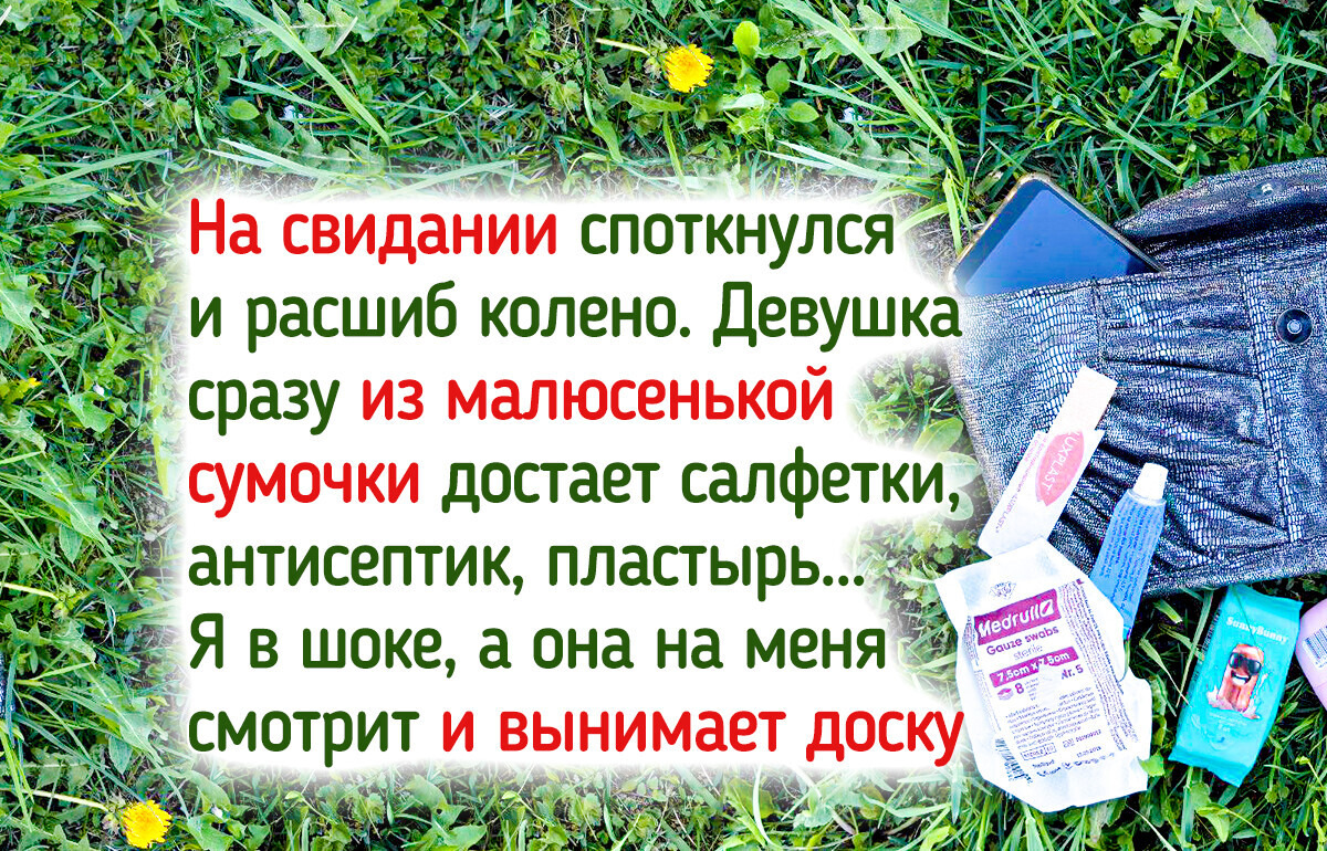 18 человек рассказали о необычных вещах, которые хранятся в дамских сумочках