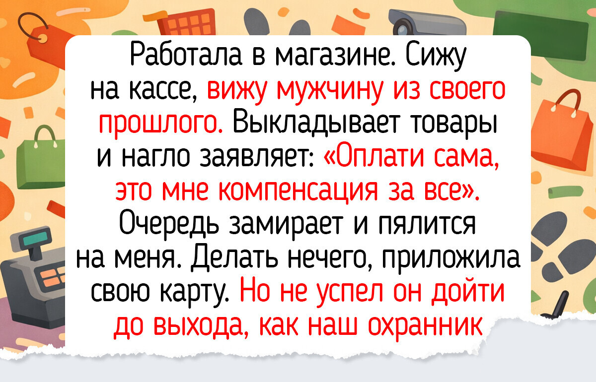 12 историй про кассиров, у которых на работе что ни день, то готовый анекдот