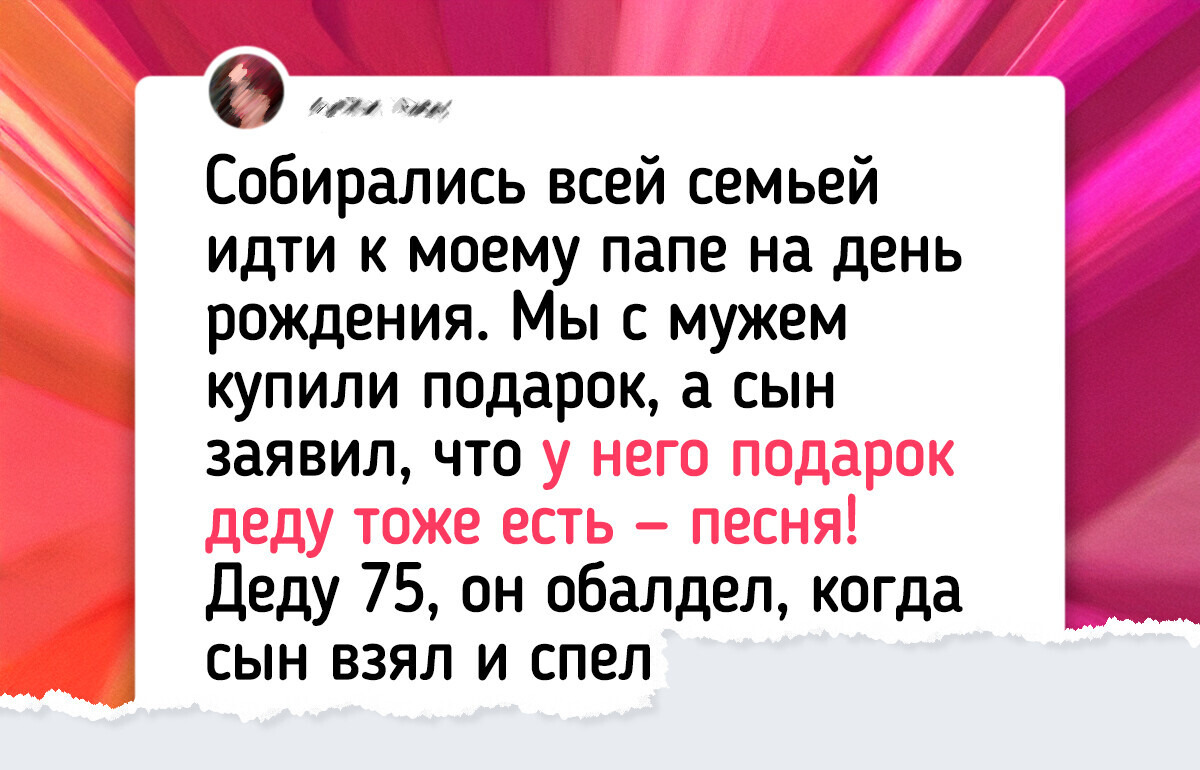 20+ человек рассказали, какие «незабываемые» подарки им подарили (ну или почти) 20+ человек рассказали, какие «незабываемые» подарки им подарили (ну или почти)