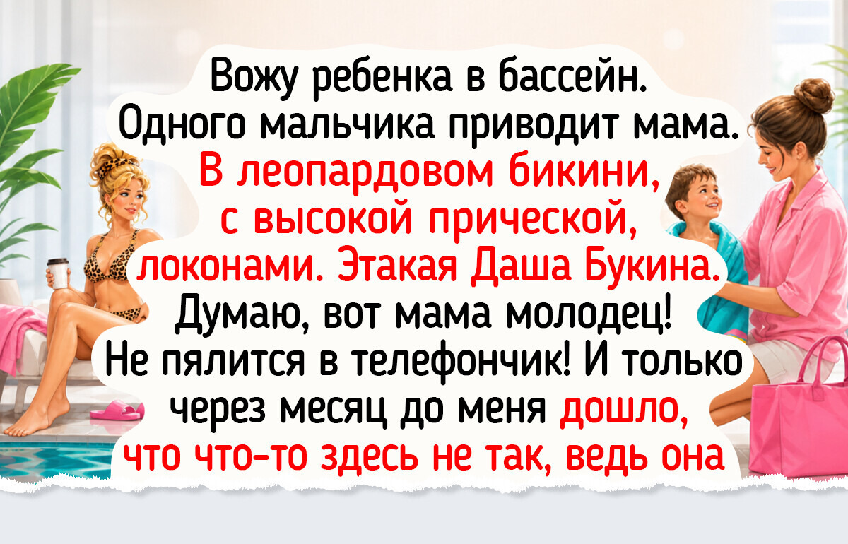 20+ историй из тренажерок и бассейнов, пропитанных запахом новеньких ковриков и эхом прыжков в воду