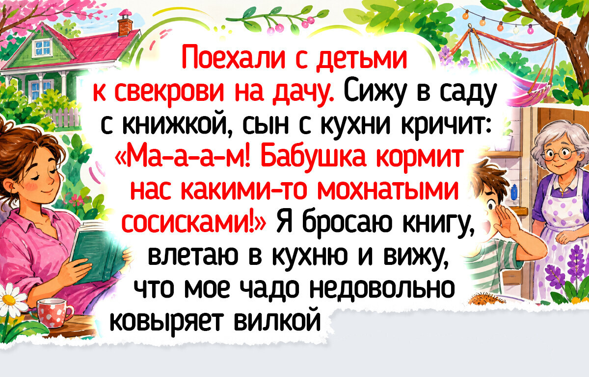 20+ светлых историй о школьных каникулах с запахом спелого арбуза
