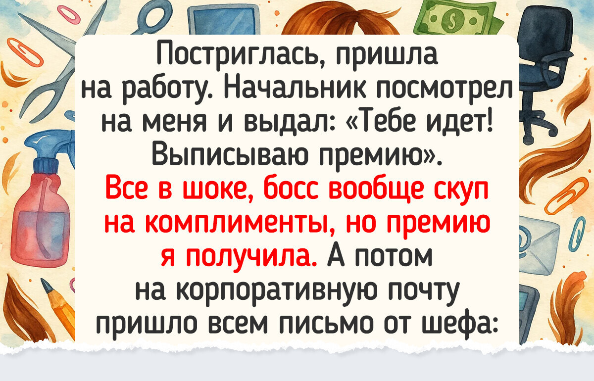 18 историй о том, как одна «гениальная» идея начальника добавила перца в обычный рабочий день