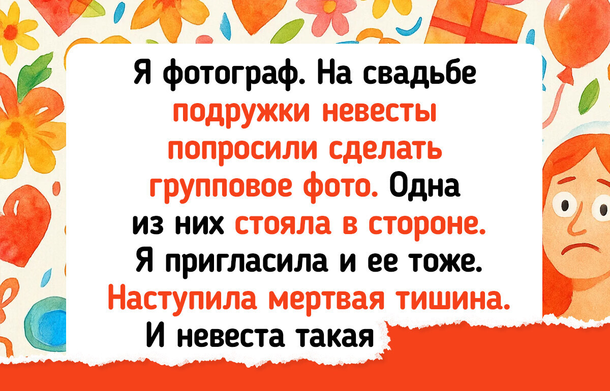15 человек, которые ожидали от окружающих чего угодно, но к такому их жизнь точно не готовила 15 человек, которые ожидали от окружающих чего угодно, но к такому их жизнь точно не готовила