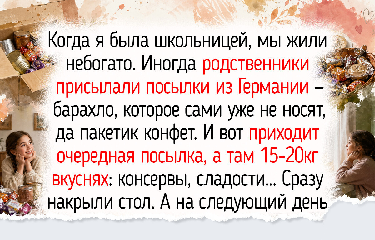 15 историй о посылках, которые пропитаны запахом почтового отделения и милыми воспоминаниями