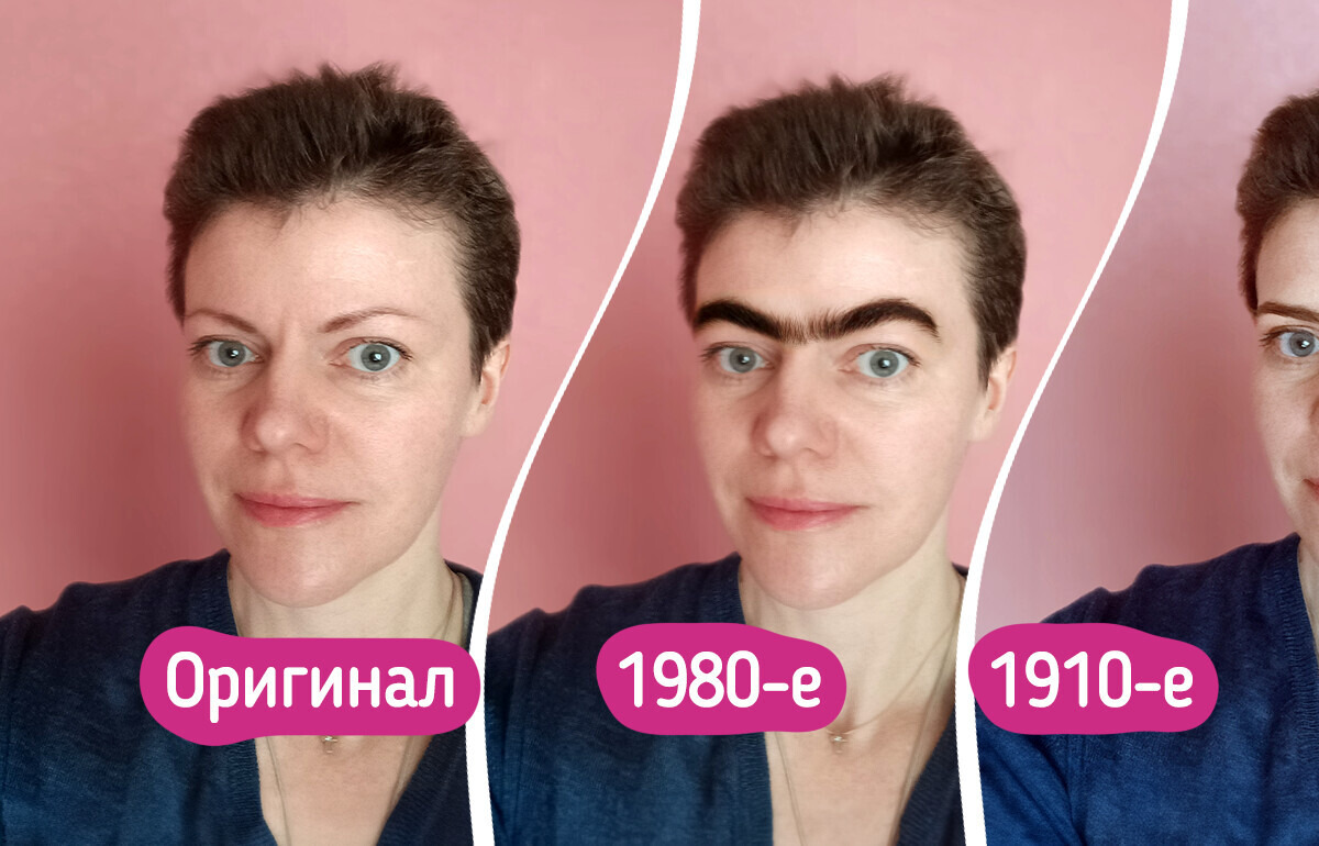 Я примерила брови из разных десятилетий и нашла идеальный вариант Я примерила брови из разных десятилетий и нашла идеальный вариант
