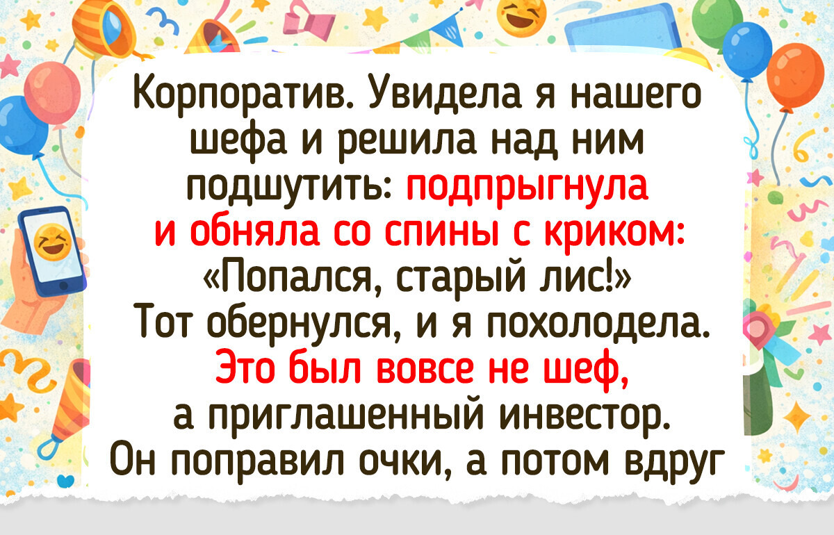 15+ уморительных историй от людей, которые обознались на ровном месте