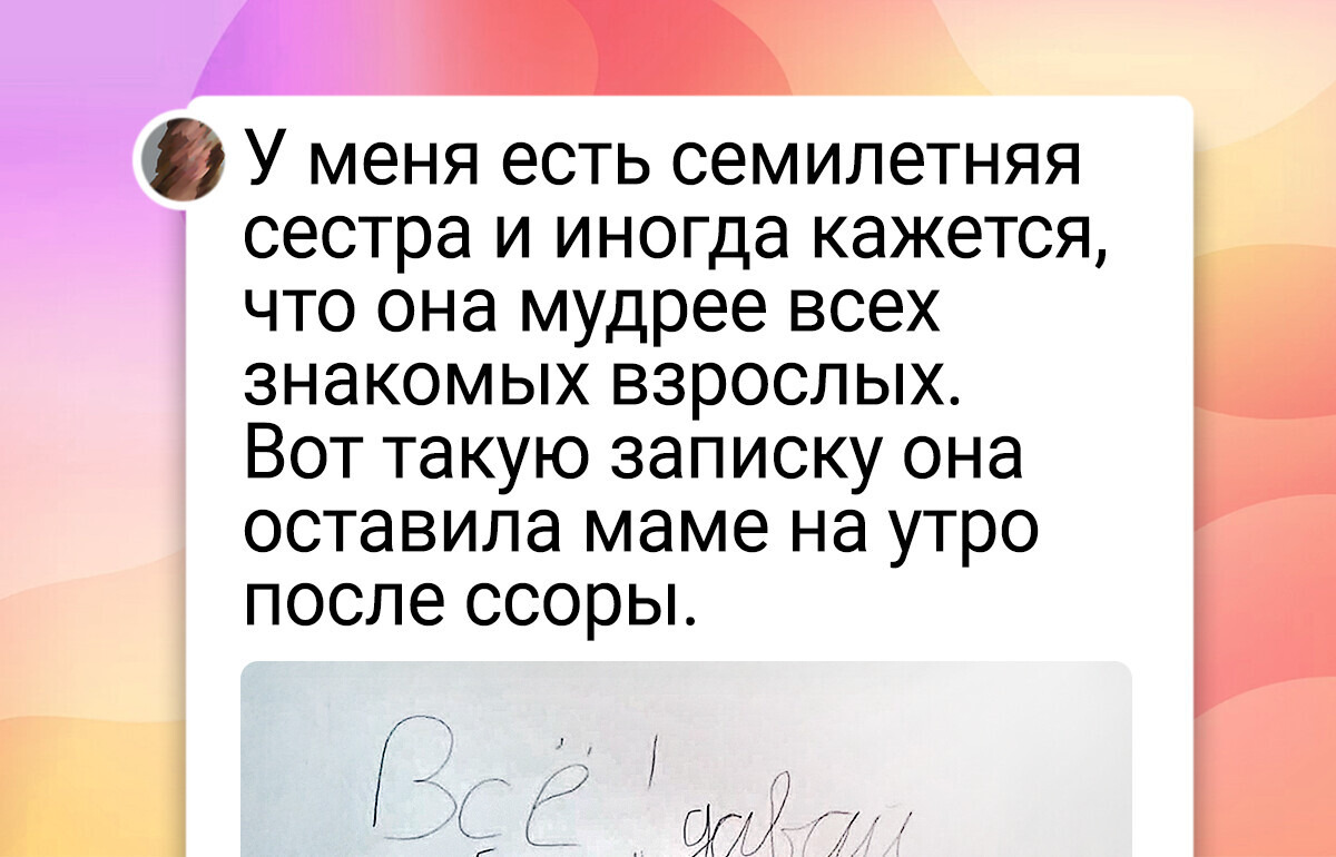 19 детских записок, которые не могут не вызвать улыбку