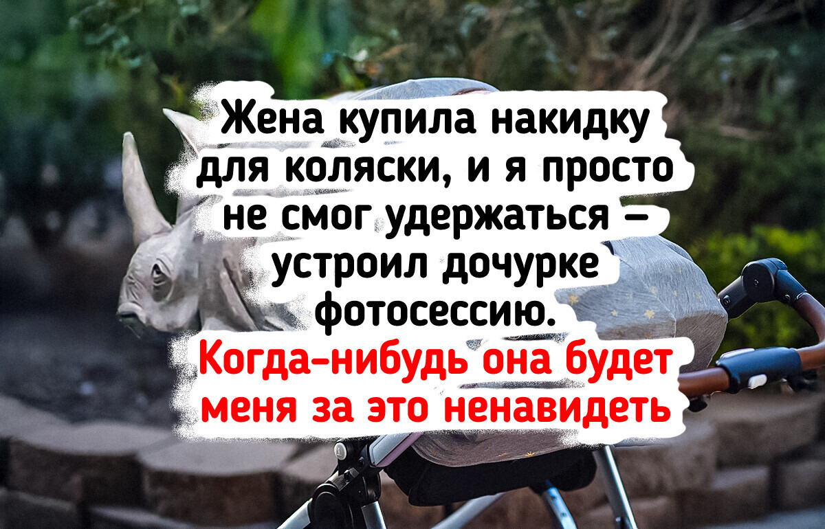 15 фотографий, которые идеально иллюстрируют фразу «папа остался с детьми» 15 фотографий, которые идеально иллюстрируют фразу «папа остался с детьми»