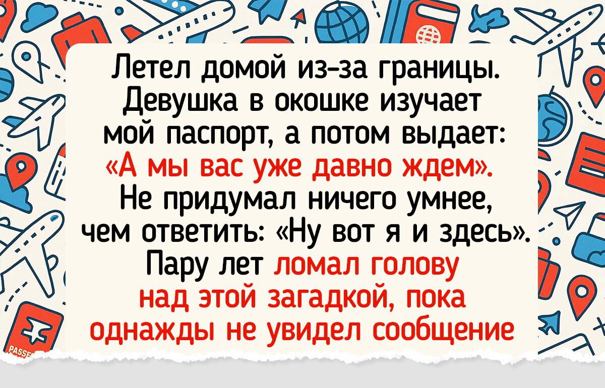 14 человек, у которых впечатление от поездки ничего не сможет затмить