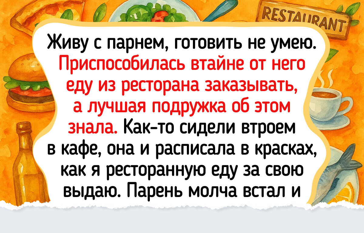 16 случаев, когда атмосфера в ресторане оказалась острее соуса 16 случаев, когда атмосфера в ресторане оказалась острее соуса