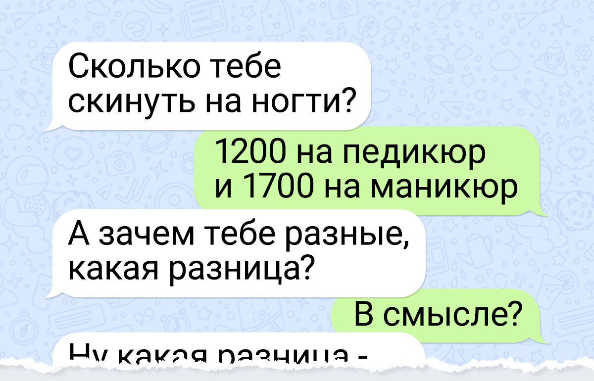15 СМС-переписок, из-за которых не знаешь, то ли плакать, то ли смеяться
