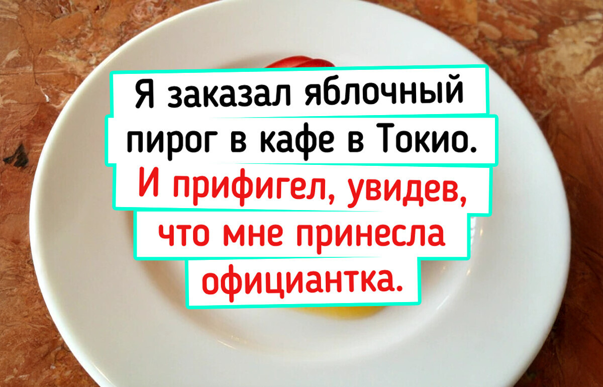 20 вещей, которые удивляют туристов в Японии больше, чем сакура и роботы 20 вещей, которые удивляют туристов в Японии больше, чем сакура и роботы