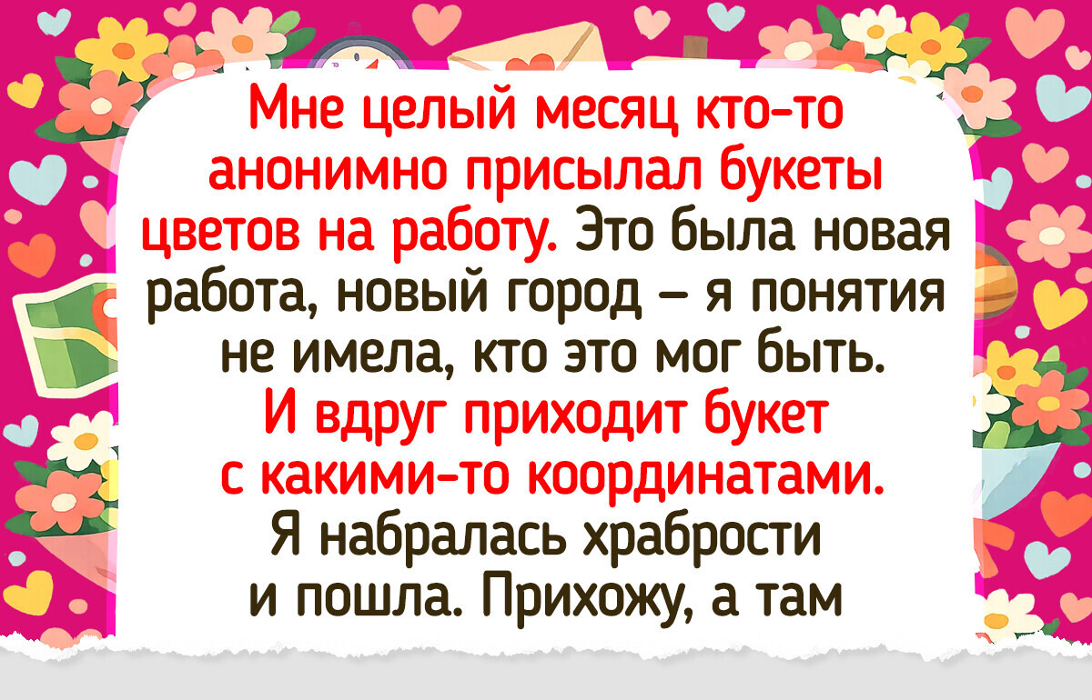 17 душевных историй, героини которых словно оказались внутри романтической комедии — 28.03.2026