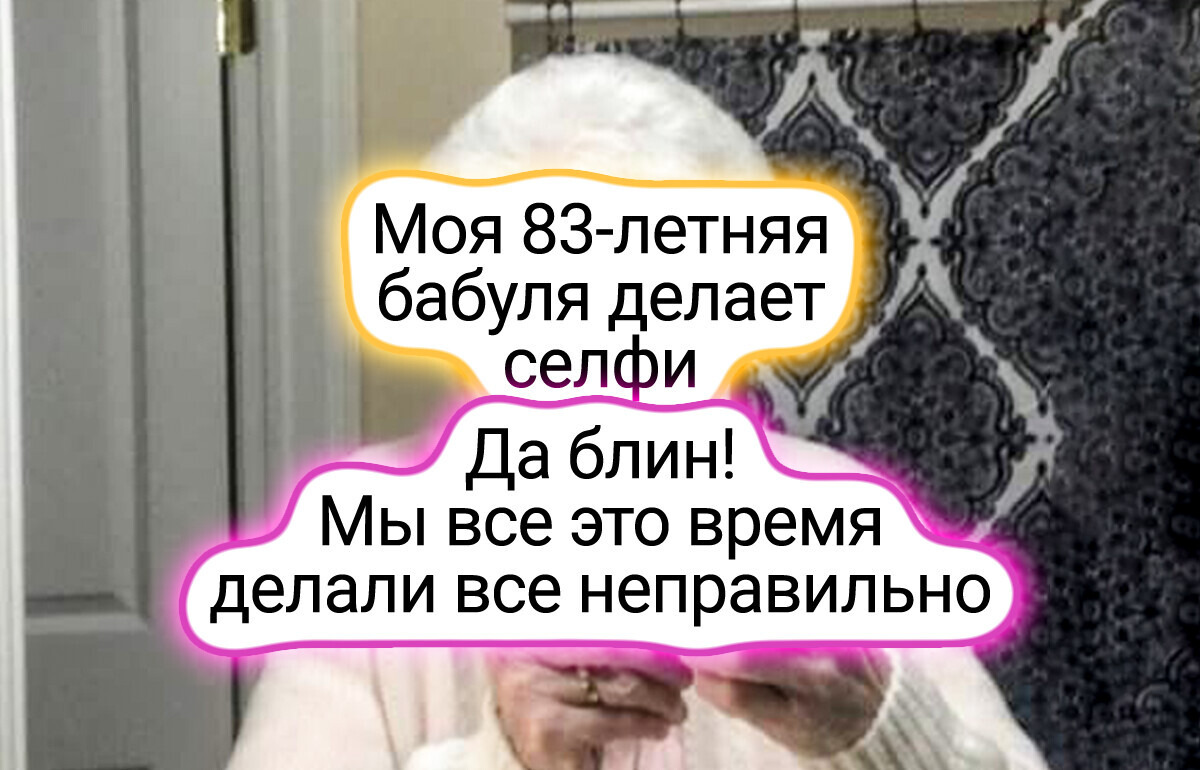15 человек, которых язык не поворачивается назвать пожилыми, потому что хочется сказать лишь: «Во дают!»