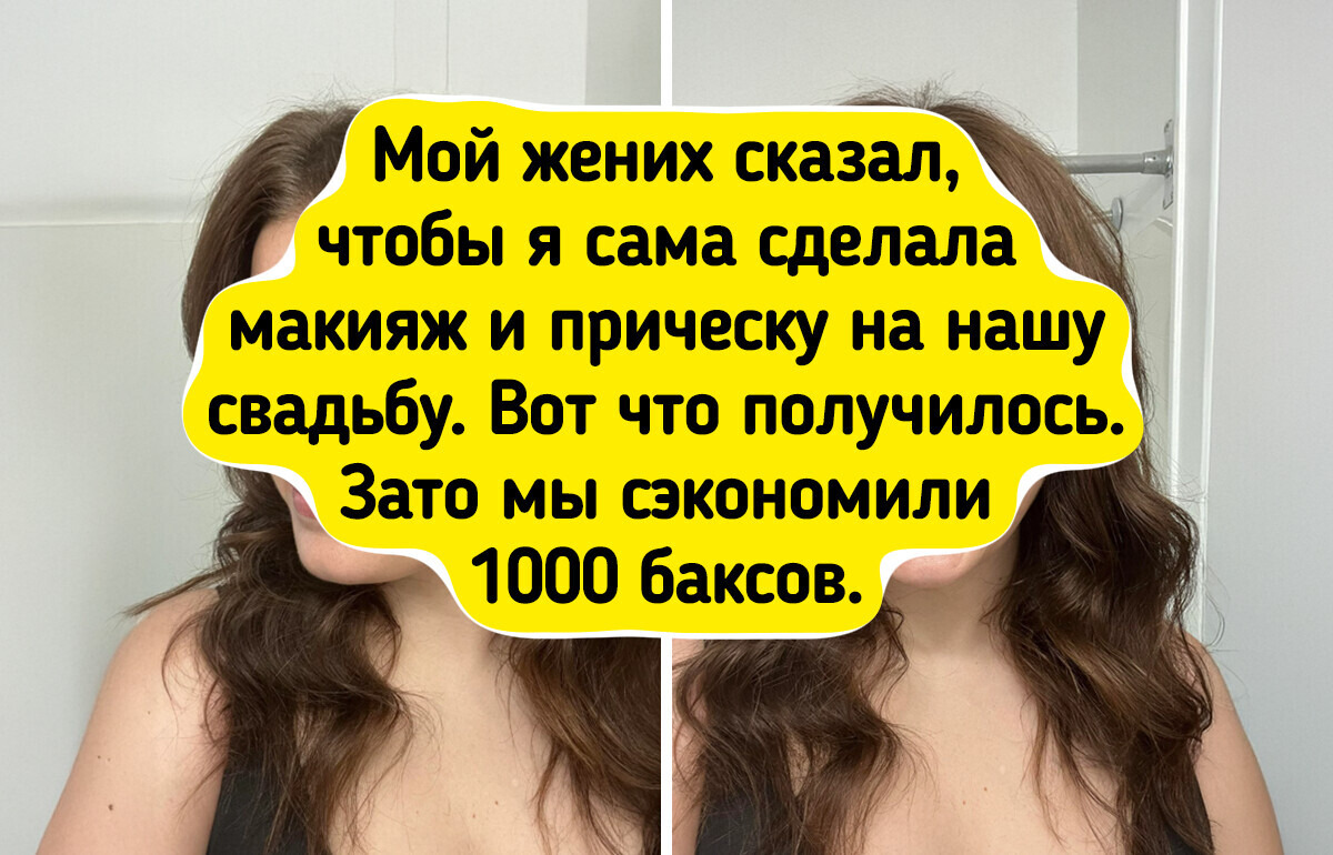 13 человек, которые решили, что справятся с важным делом не хуже профессионалов 13 человек, которые решили, что справятся с важным делом не хуже профессионалов