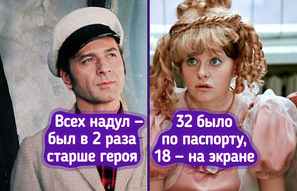 11 культовых ролей, которые сыграли актеры не по возрасту, и никто этого не заметил 11 культовых ролей, которые сыграли актеры не по возрасту, и никто этого не заметил