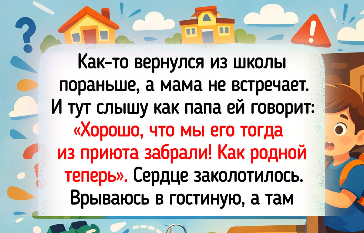 14 подслушанных разговоров, которые случайно открыли людям правду — о себе и других