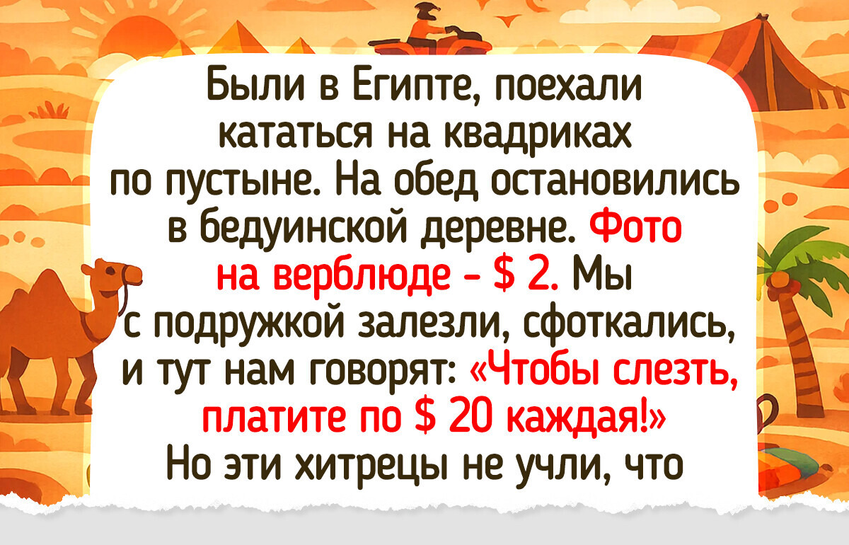 19 историй из отпуска, которые бодрят сильнее морских брызг в жаркий полдень 19 историй из отпуска, которые бодрят сильнее морских брызг в жаркий полдень