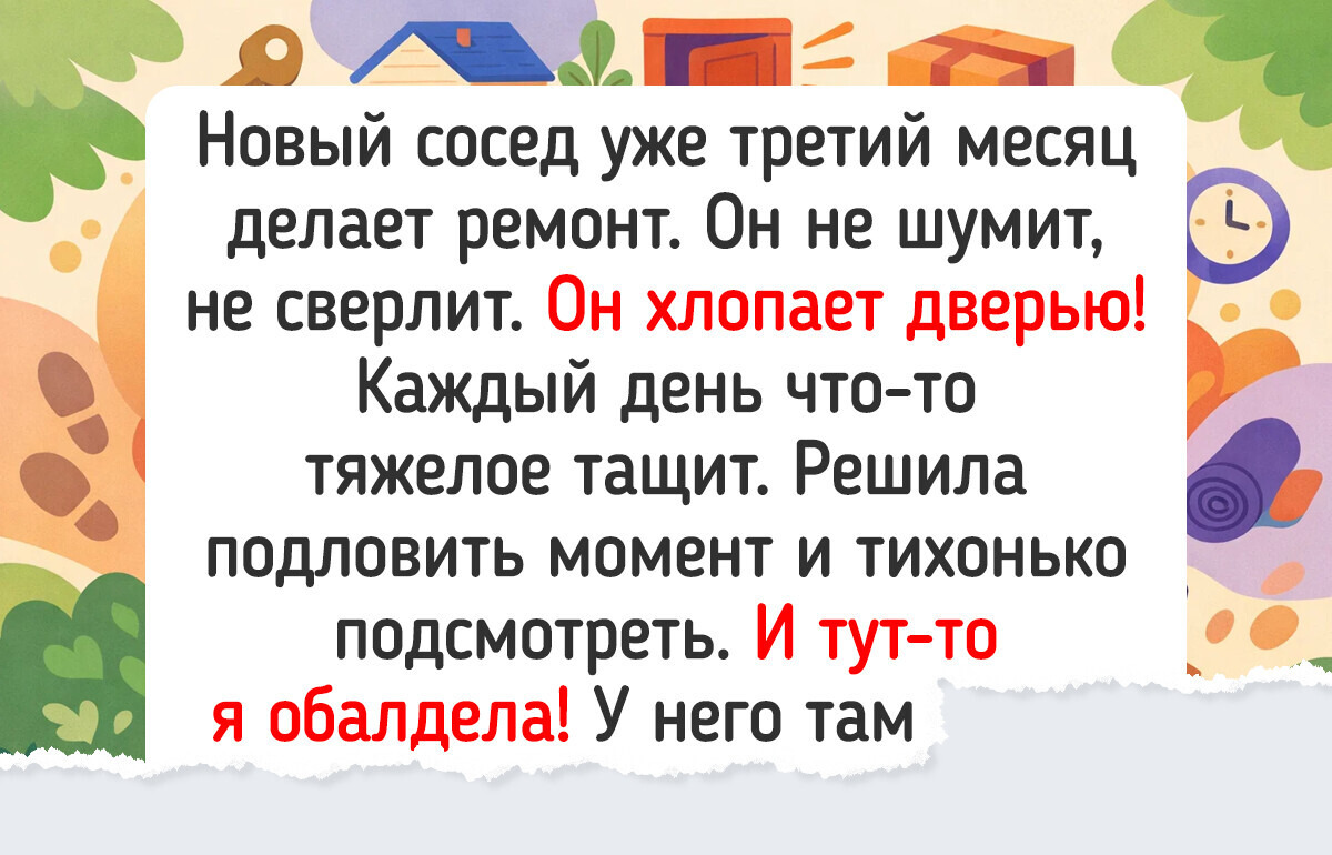 15 человек, которые зашли в чужую квартиру и на секунду потеряли дар речи