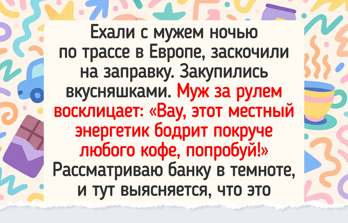 19 человек, которые просто ехали по своим делам, а попали в сюжет роуд-муви 19 человек, которые просто ехали по своим делам, а попали в сюжет роуд-муви