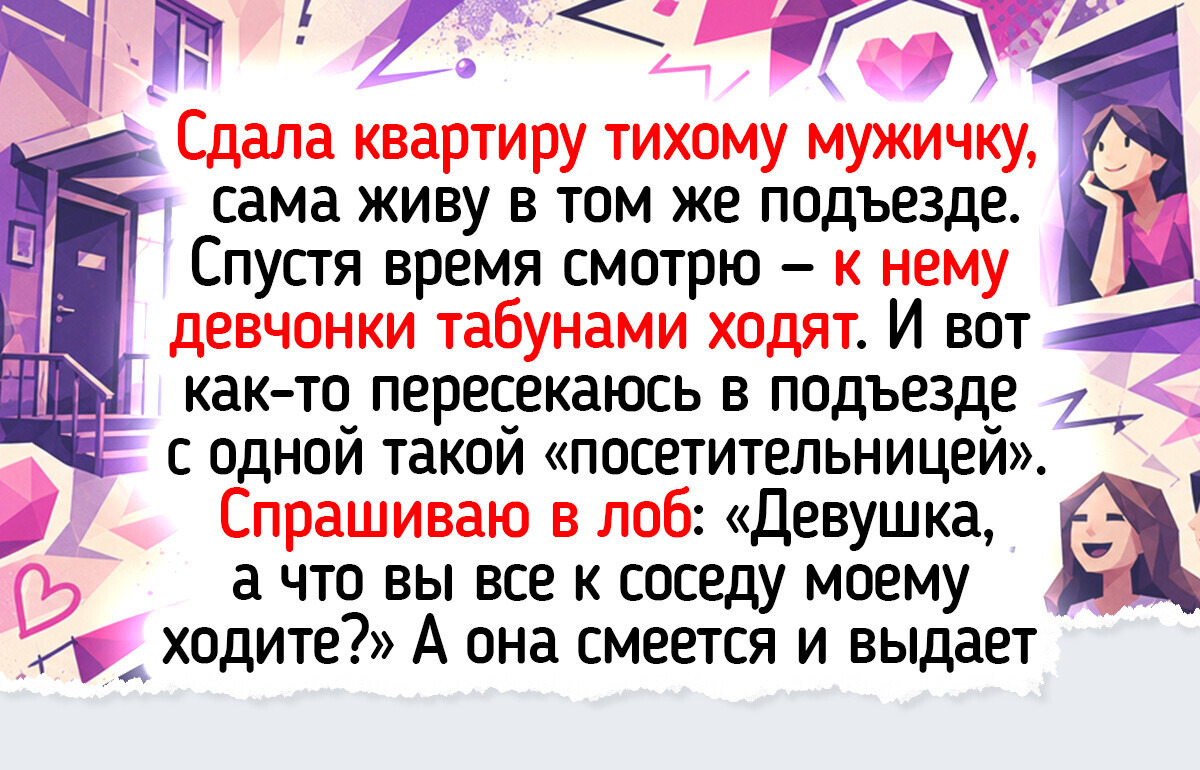 13 арендаторов, которые вносят не только плату, но и знатного перца в будни