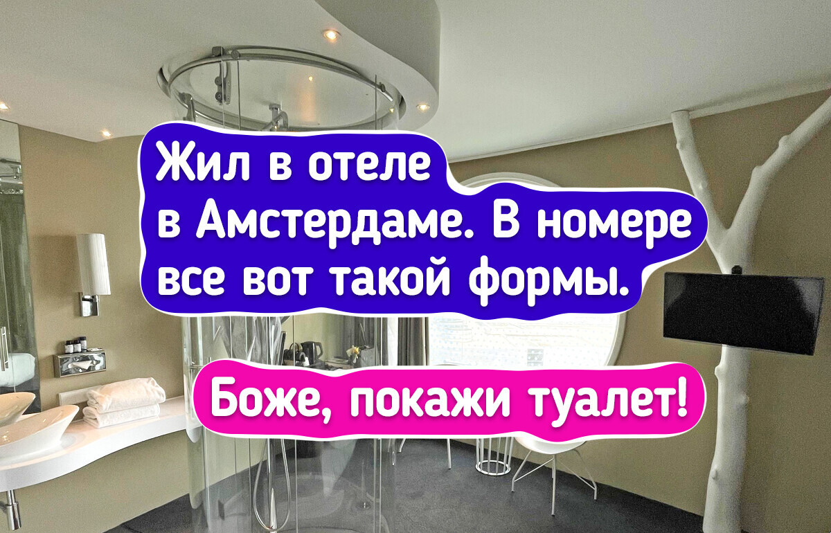 19 человек, которым такой отель попался — закачаешься