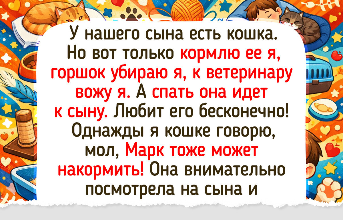 20+ историй, от которых душа кошатника начнет мурлыкать, а шерсть на одежде — согревать 20+ историй, от которых душа кошатника начнет мурлыкать, а шерсть на одежде — согревать