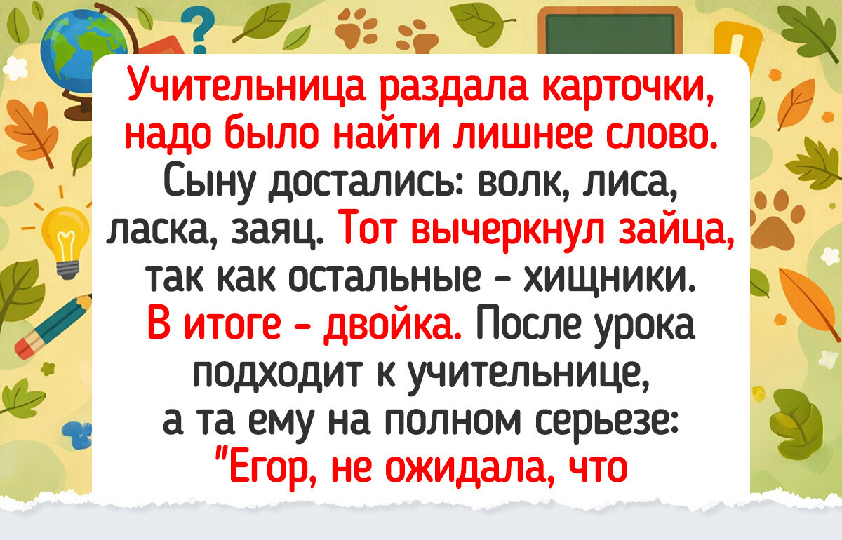 18 смешных историй от грамотеев, которые превратили обычный текст в отличную комедию