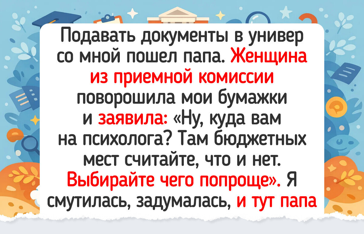 15 пап, чья поддержка крепче скал, а любовь теплее весеннего солнышка — 24.03.2026