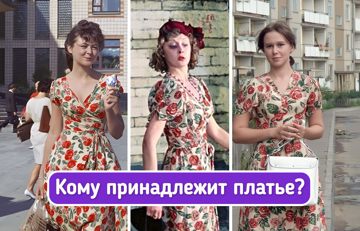 Тест: Мы перепутали платья любимых киногероинь. Угадаете, где чье?