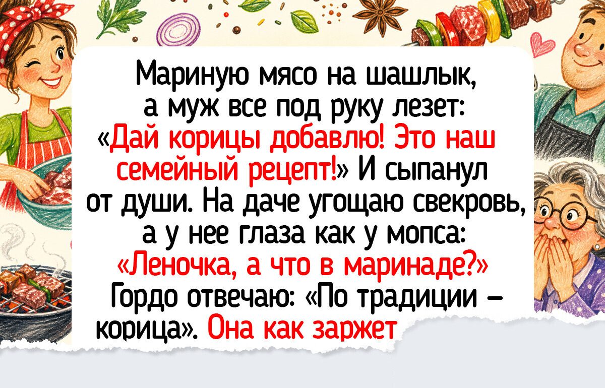 18 душевных историй о семейных традициях, которые обволакивают теплом как июльский вечер