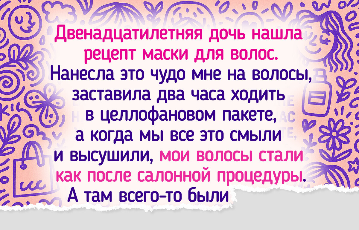 20+ бьюти-секретов наших мам и бабушек, которые и сегодня работают на ура 20+ бьюти-секретов наших мам и бабушек, которые и сегодня работают на ура