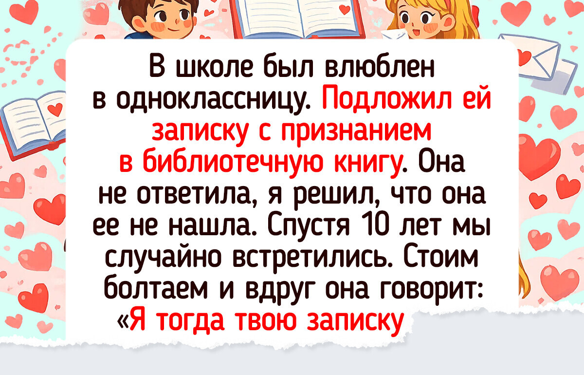 14 теплых историй о первой любви, которая до сих пор ощущается как лучик солнца на щеке