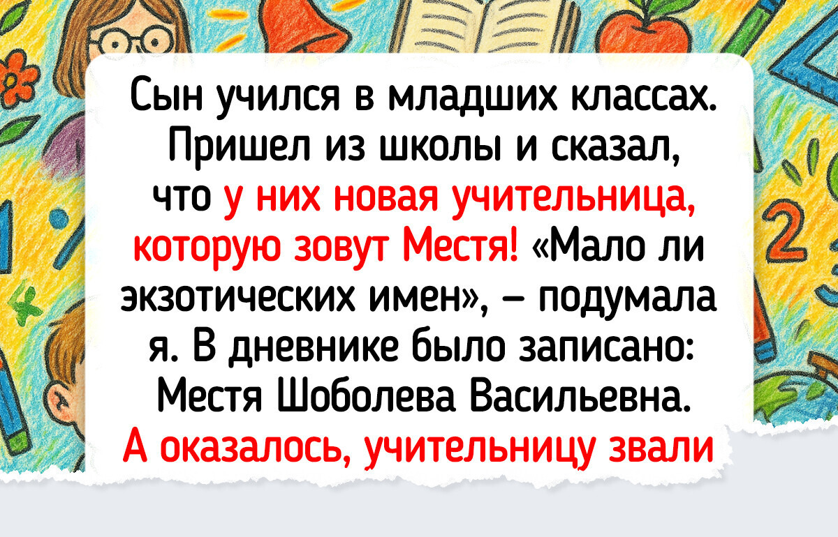 15+ человек, имена которых вызвали бурю эмоций у окружающих 15+ человек, имена которых вызвали бурю эмоций у окружающих