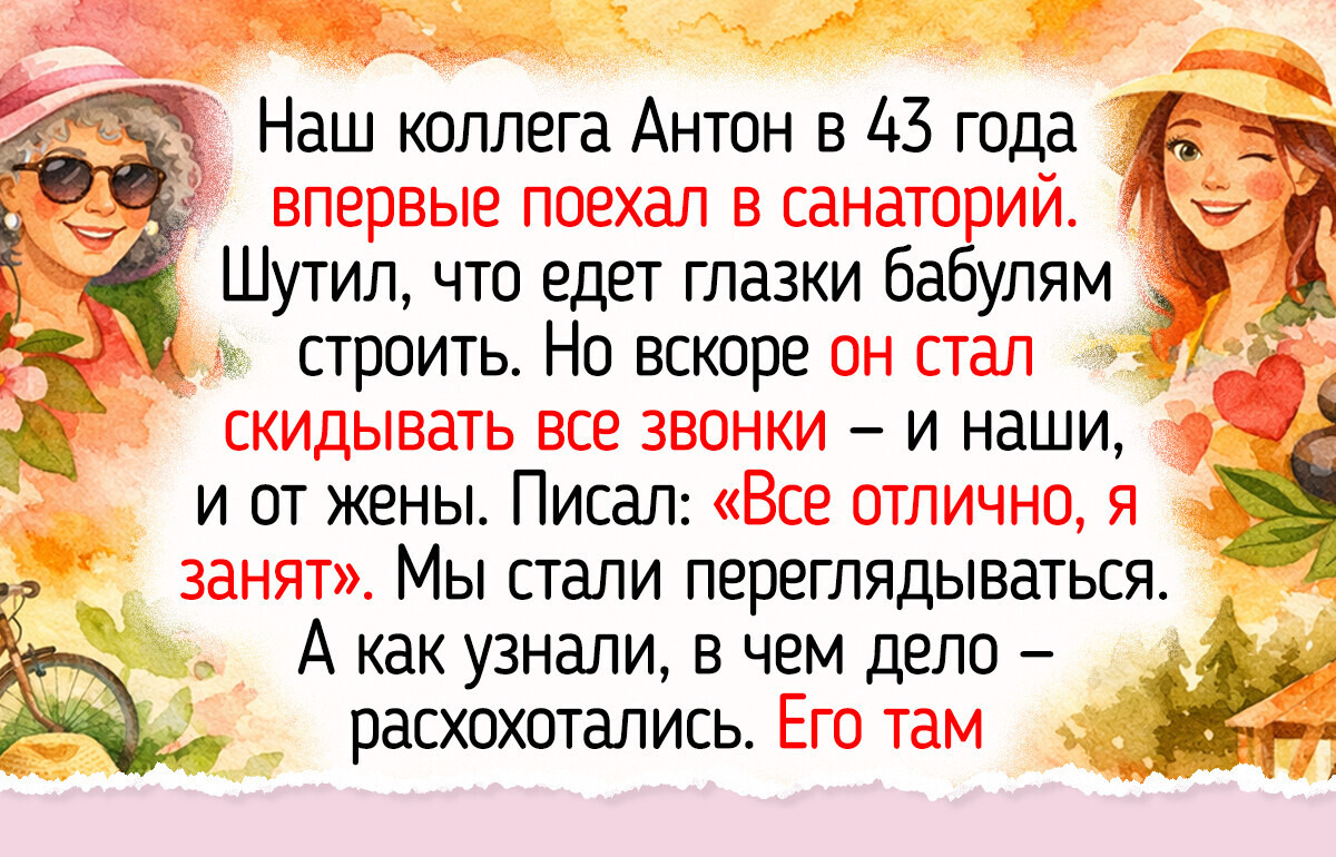 20 историй из санаториев, пропитанных ароматом хвойного леса и компота из сухофруктов 20 историй из санаториев, пропитанных ароматом хвойного леса и компота из сухофруктов