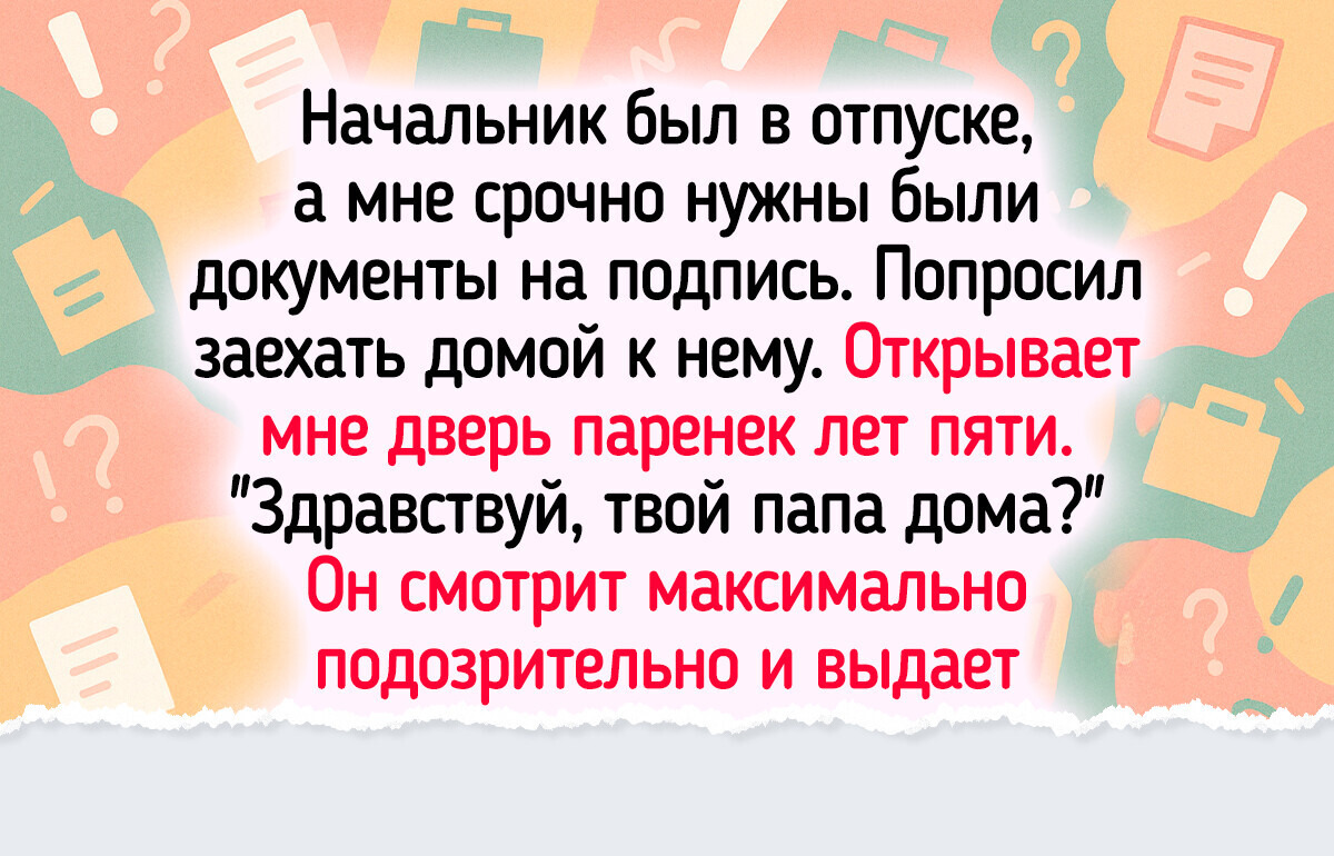 10+ примеров детской логики, на которую взрослым и возразить-то было нечего 10+ примеров детской логики, на которую взрослым и возразить-то было нечего