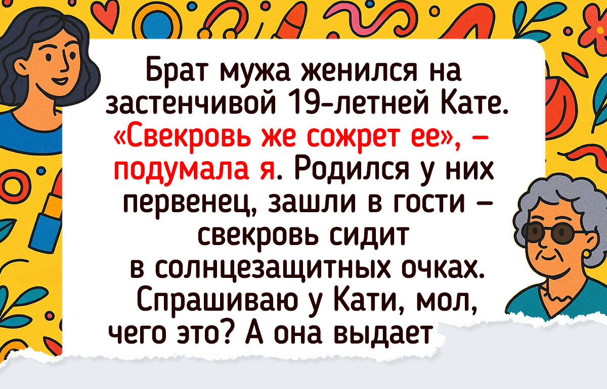 15 историй, в которых отношения между родственниками тянут на полноценную мыльную оперу 15 историй, в которых отношения между родственниками тянут на полноценную мыльную оперу