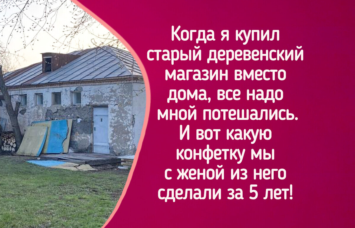 16 уютных преображений старых дач, где теперь снова пахнет домашними пирогами