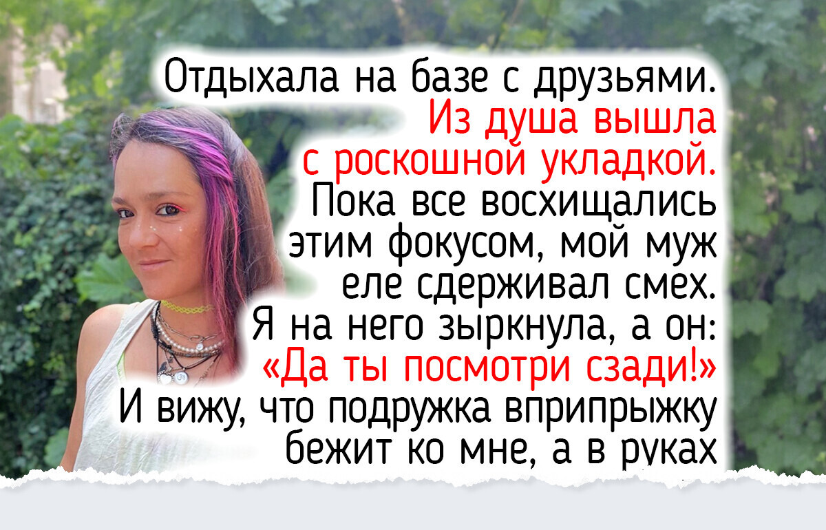 Я опробовала новый способ мытья головы, и мои волосы даже летом выглядят свежими и ухоженными