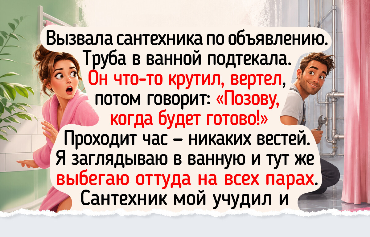 20 историй о рабочих буднях мастеров по вызову, по которым хоть стендапы пиши