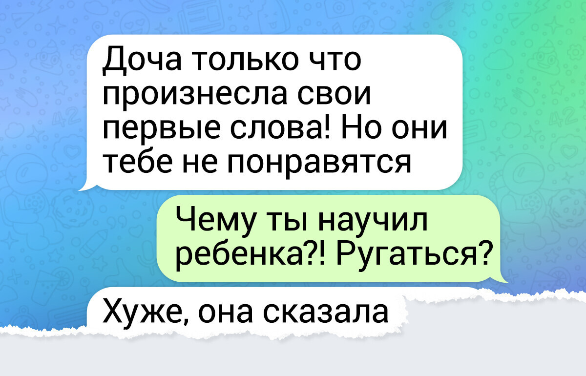 15 юморных переписок, про которые скажут «жиза» те, кто хоть раз был в отношениях