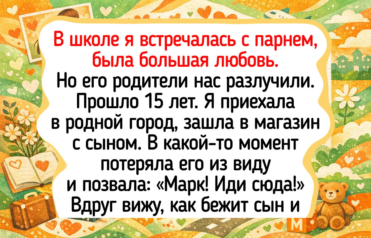 16 эмоциональных историй о людях, которые снова повстречали свою первую любовь