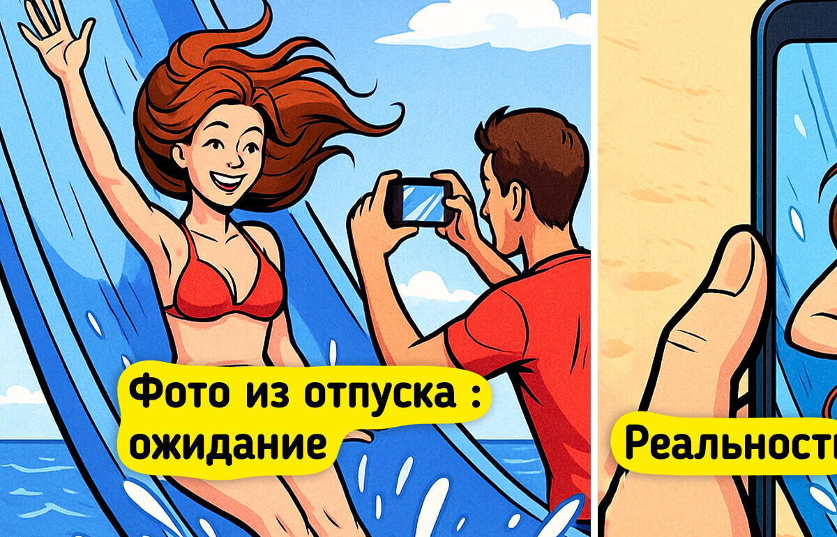 16 комиксов о том, почему отпуск — это хаос. Но мы все равно его ждем! 16 комиксов о том, почему отпуск — это хаос. Но мы все равно его ждем!